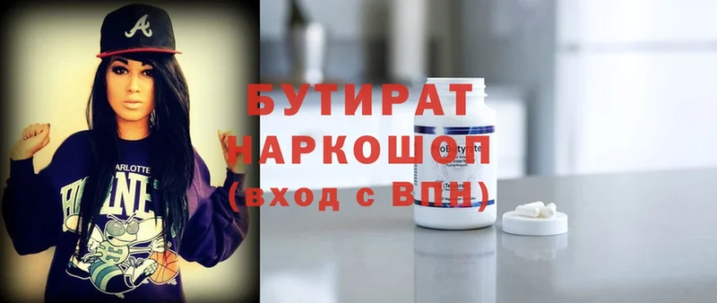 Бутират GHB  где купить наркоту  Нижние Серги 